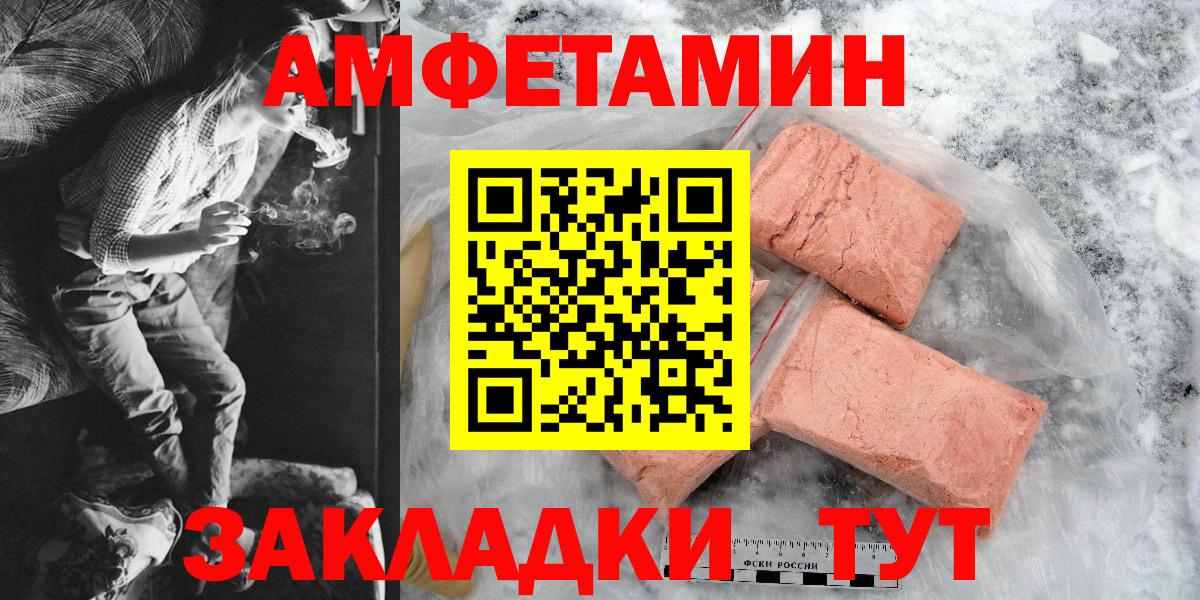 Ессентуки  АМФЕТАМИН 97%  Amphetamine  Вход с VPN 