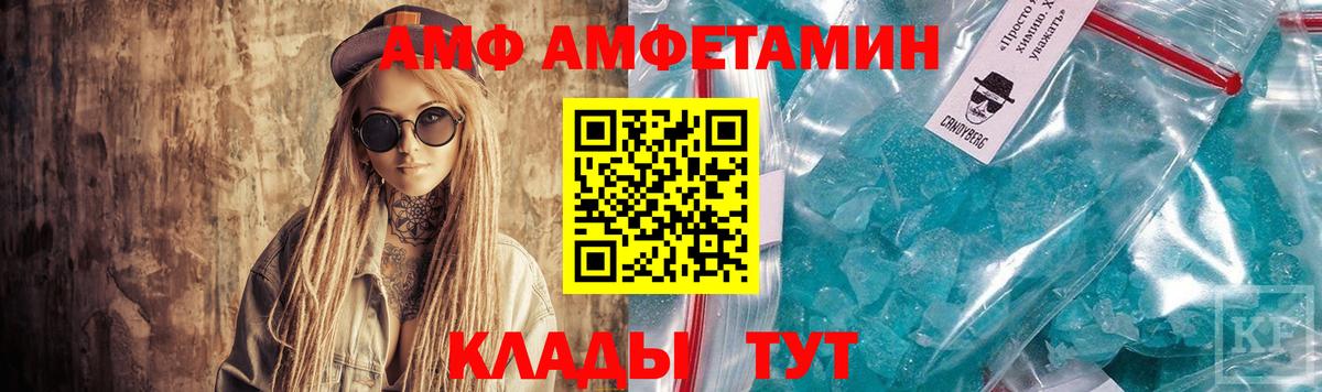 АМФЕТАМИН Розовый Ессентуки