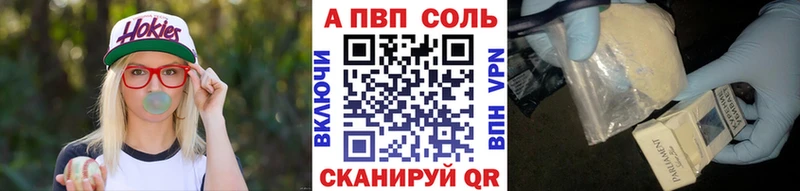 купить наркотики сайты  Ессентуки  Alpha PVP Соль 