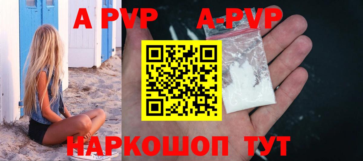 A-PVP СК  Alfa_PVP мука  Вход с VPN  Ессентуки  купить   Alfa_PVP Соль 