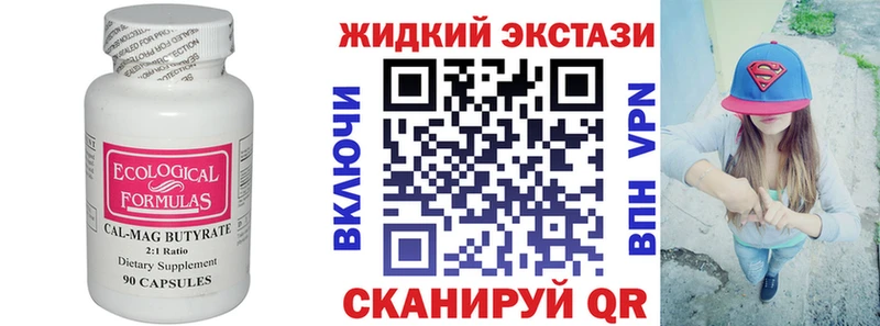 Бутират оксана  сколько стоит  Ессентуки 