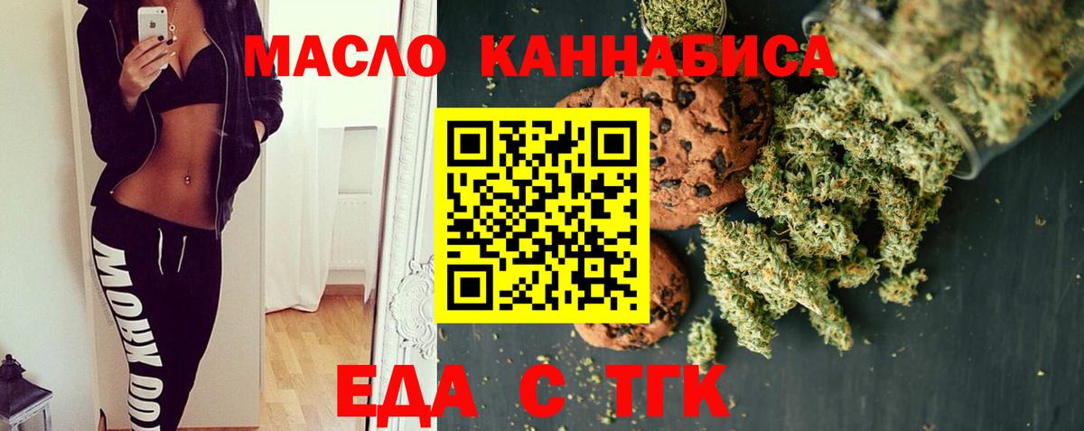 Canna-Cookies марихуана  Вход с VPN  Ессентуки 