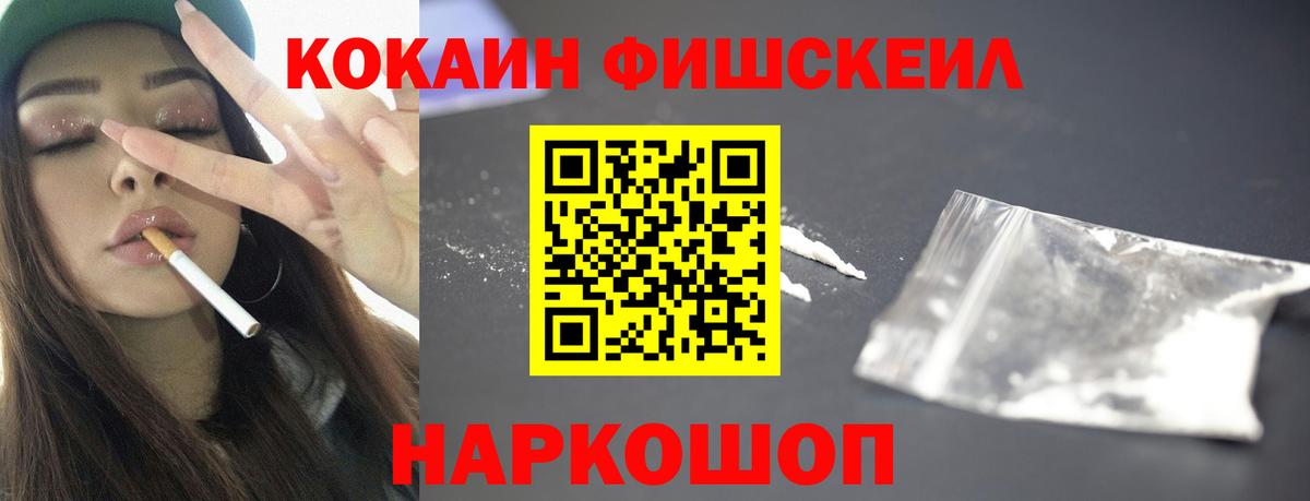 КОКАИН Перу  Вход с VPN  Cocaine  Ессентуки 