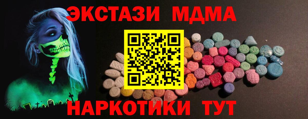 Ecstasy диски  Вход с VPN  Экстази 280 MDMA  Ессентуки 