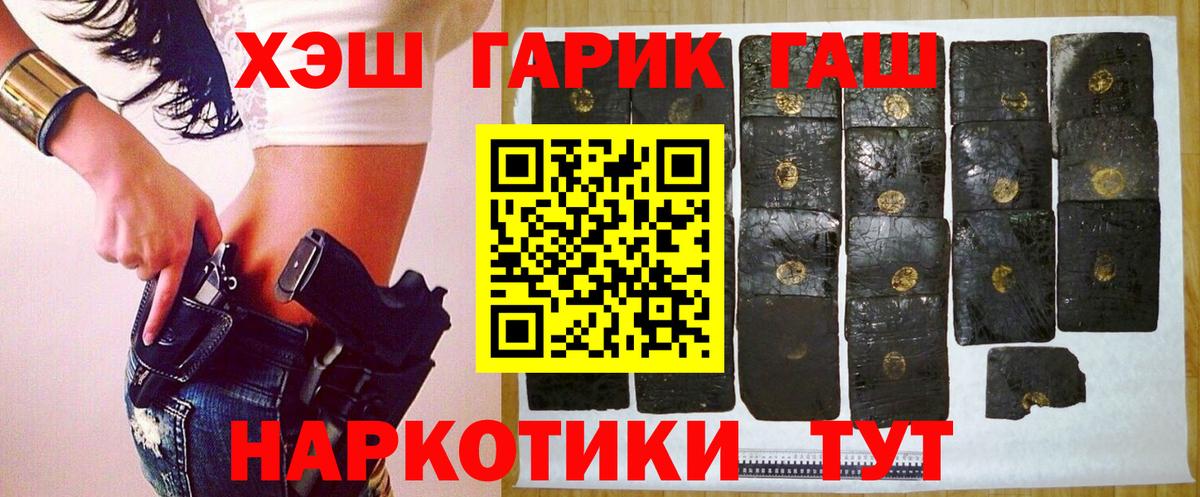 ГАШИШ hashish  Гашиш Ice-O-Lator  Ессентуки  Гашиш  Вход с VPN 