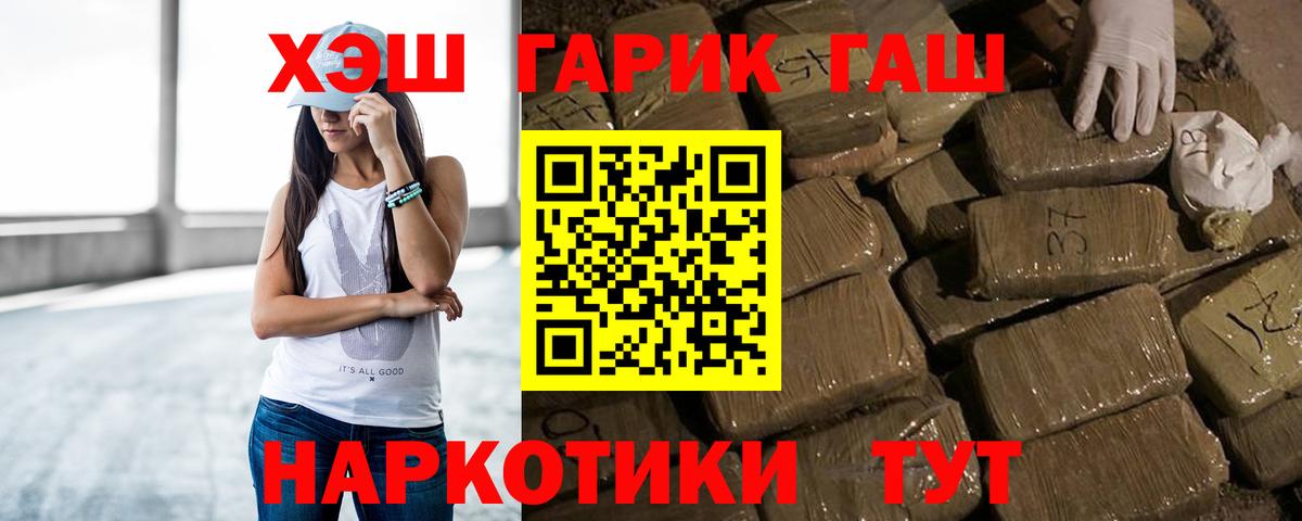 ГАШ 40% ТГК Ессентуки
