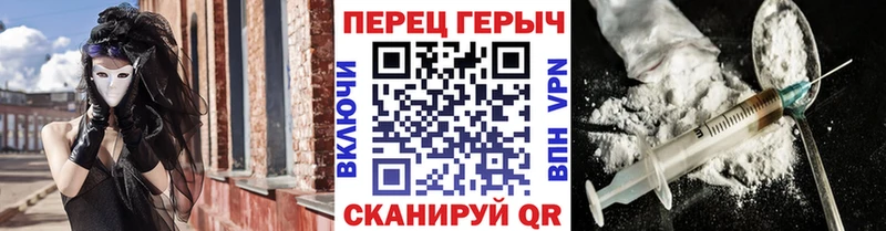 Героин Heroin  Ессентуки 