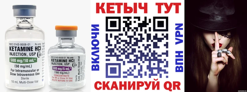 Кетамин VHQ  Ессентуки 
