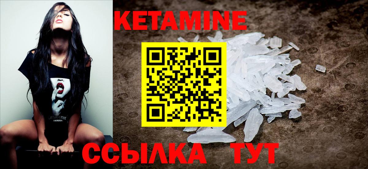 КЕТАМИН VHQ  Вход с VPN  Ессентуки 
