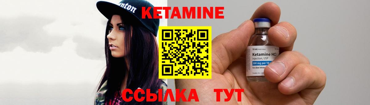 Кетамин ketamine Ессентуки