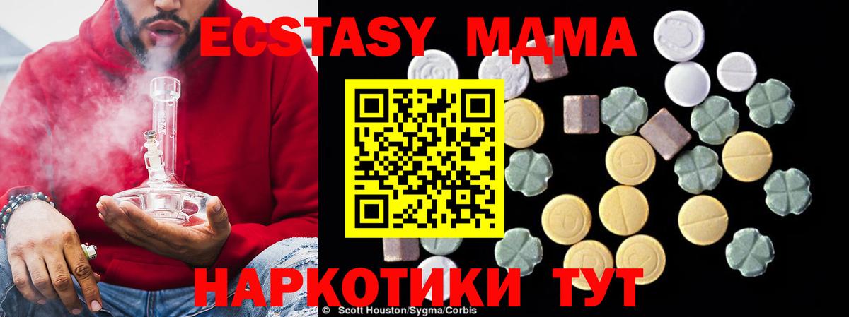 МДМА VHQ  МДМА VHQ  Ессентуки  Вход с VPN 