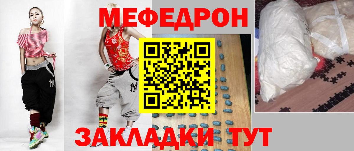 Меф мяу мяу  Меф  Меф  Ессентуки  МЕФ мяу мяу  Вход с VPN 