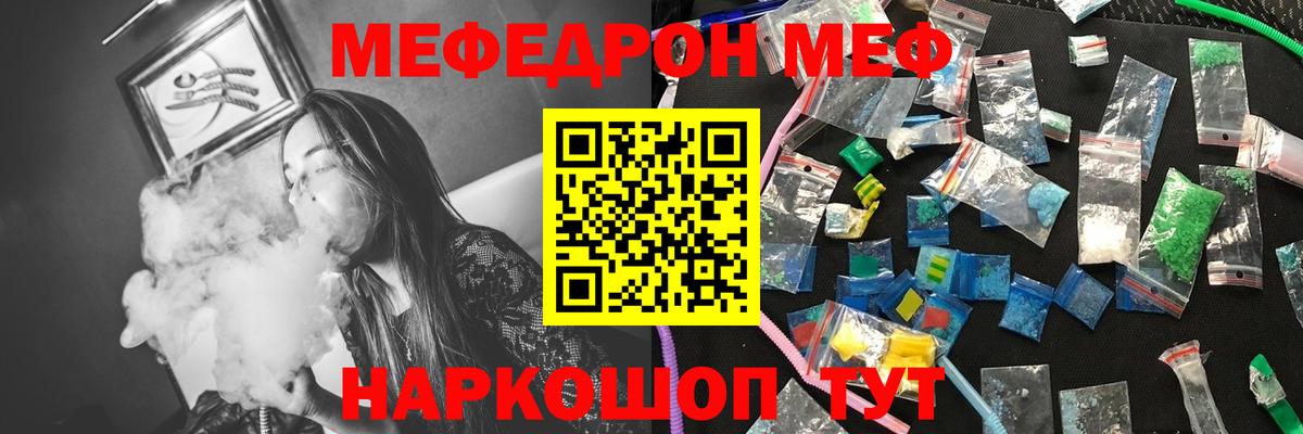 Мефедрон  Ессентуки