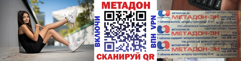 МЕТАДОН methadone  МЕГА сайт  Ессентуки  хочу  