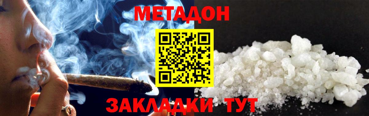 Ессентуки  Метадон кристалл  Вход с VPN 