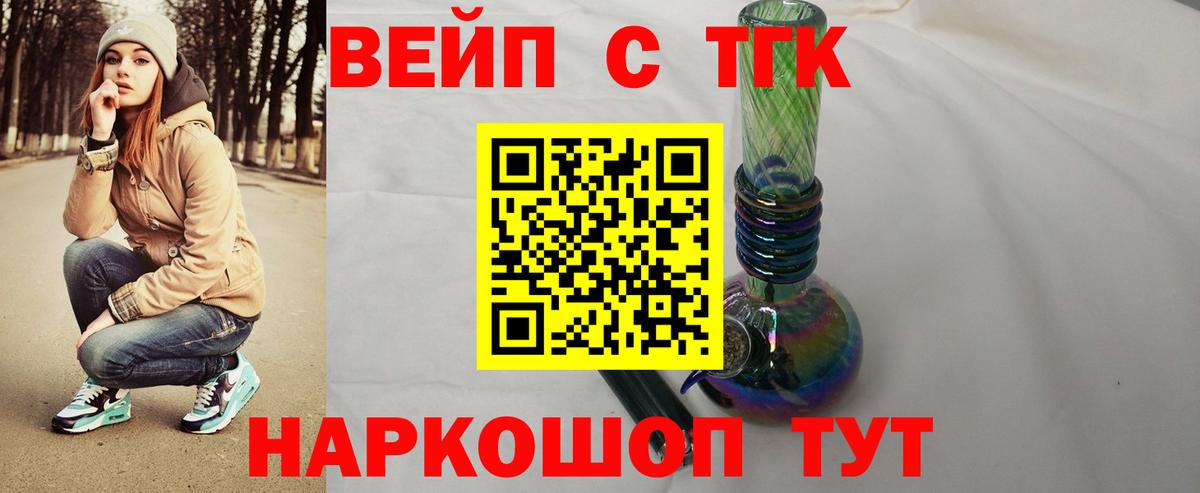 Дистиллят ТГК THC oil Ессентуки